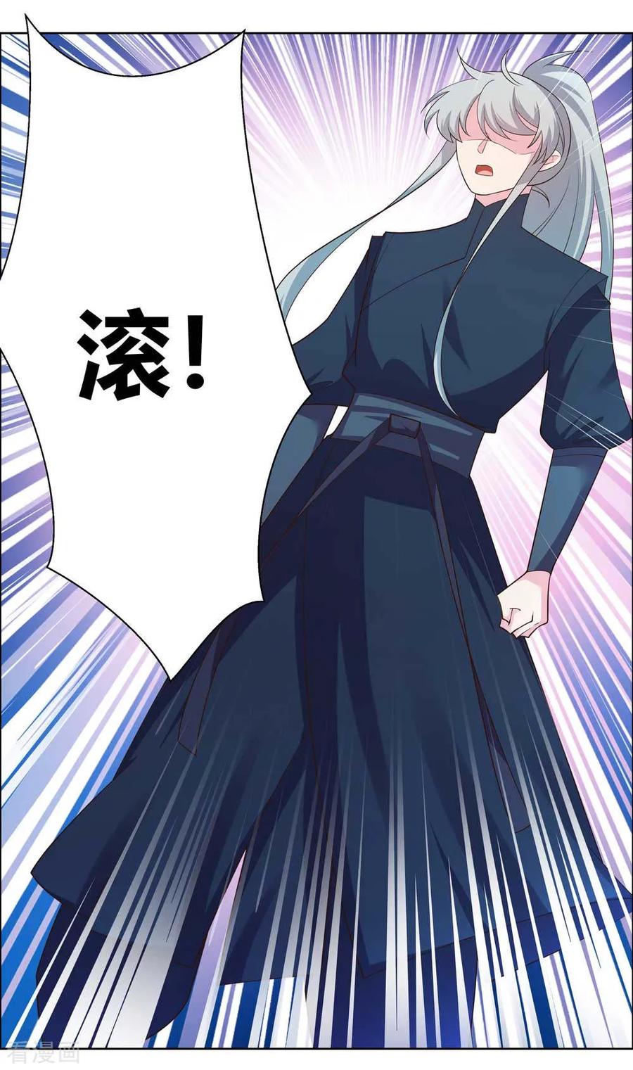 尊上前传漫画,第134话 音威3图