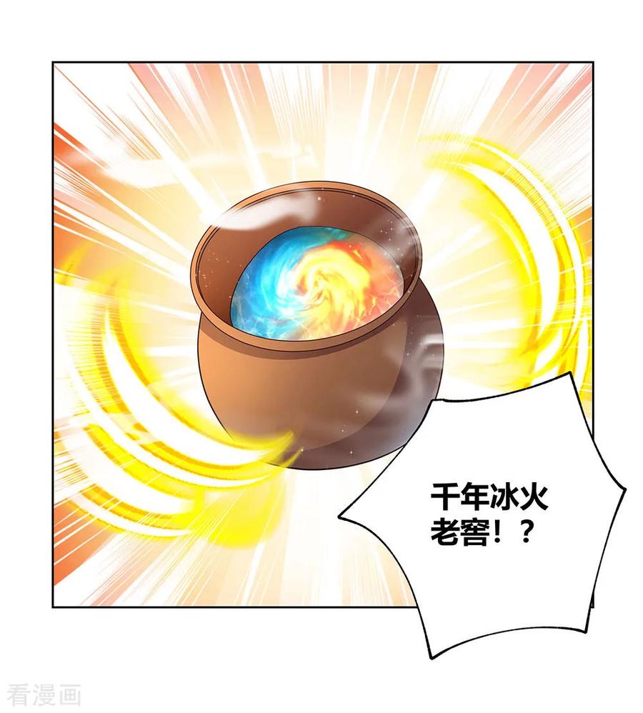 尊上夫人带七个蛇崽掀翻了三界免费阅读漫画,第107话 不速之客3图