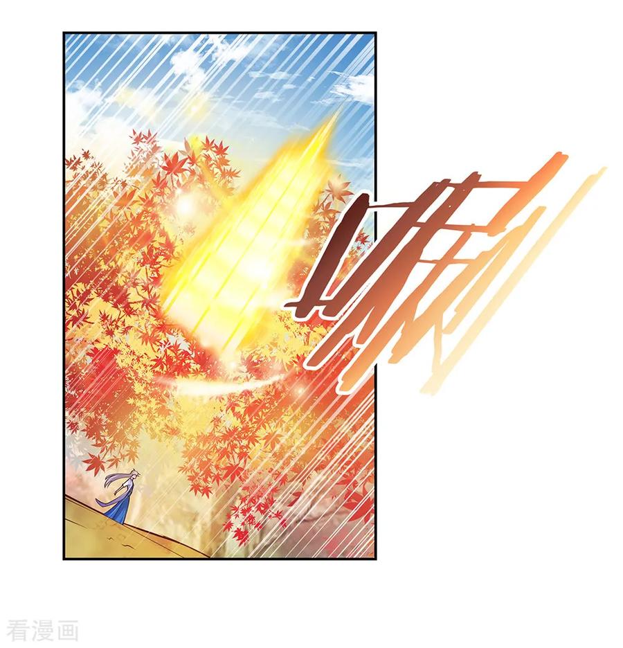尊上林枫完整版漫画,第24话 金霞七星塔5图