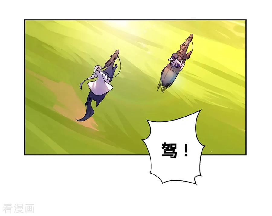尊上前传漫画,第8话 云霞派4图