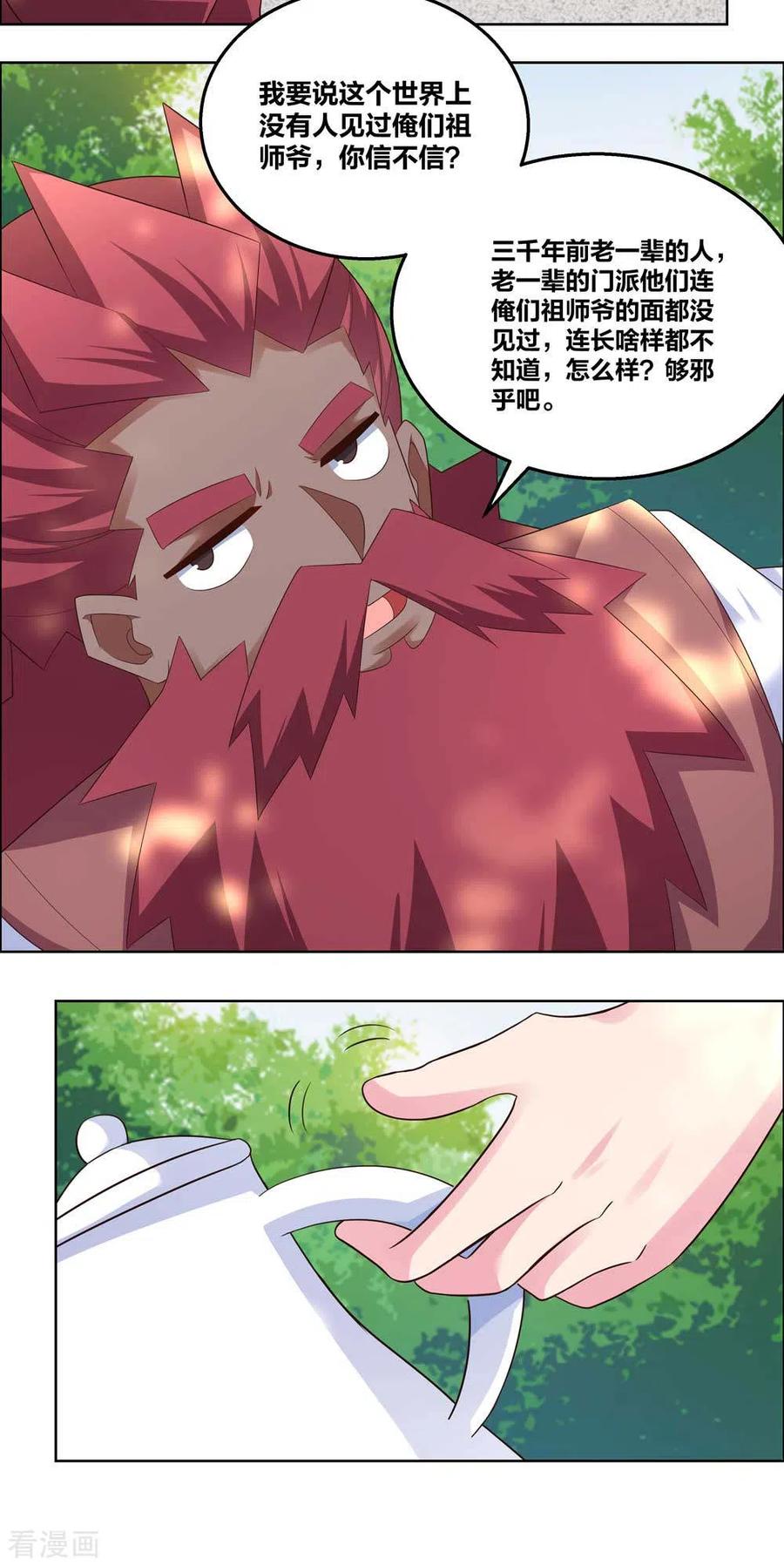 尊上花木兰漫画,第186话 大自然之母5图