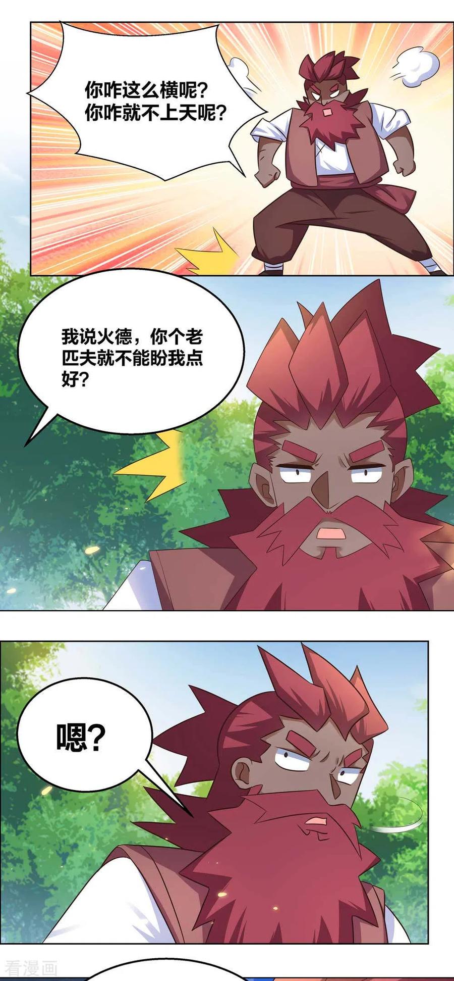 尊上夫人带七个蛇崽掀翻了三界笔趣阁漫画,第184话 灵魂封印2图