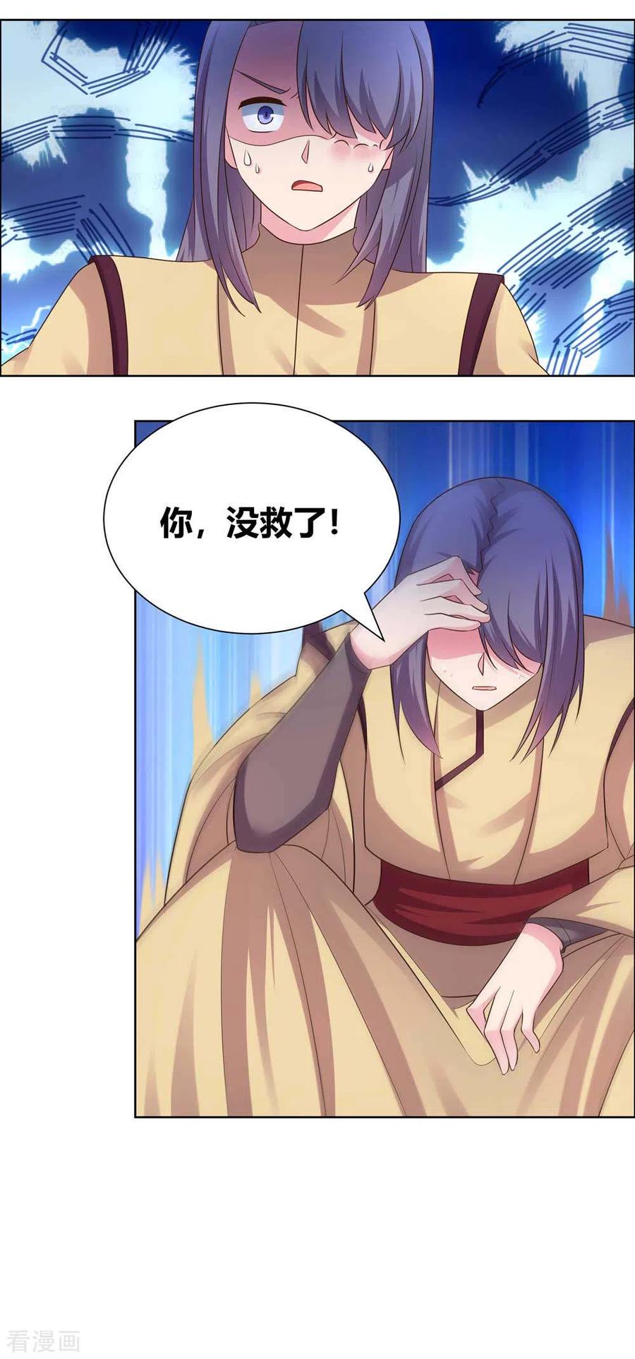 尊上夫人带七个蛇崽掀翻了三界免费阅读漫画,第167话 入侵神识3图
