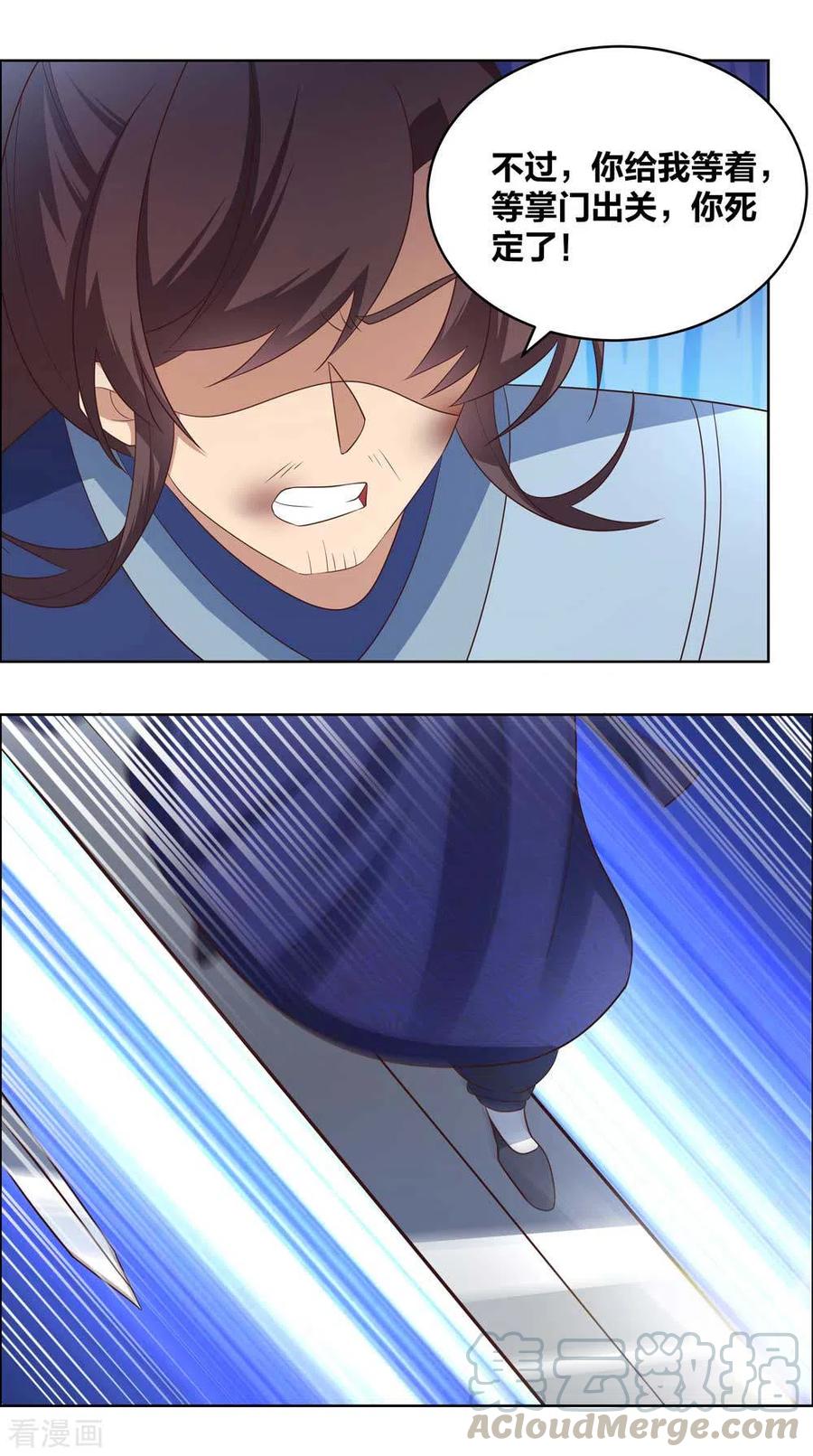 尊上前传漫画,第178话 森老4图