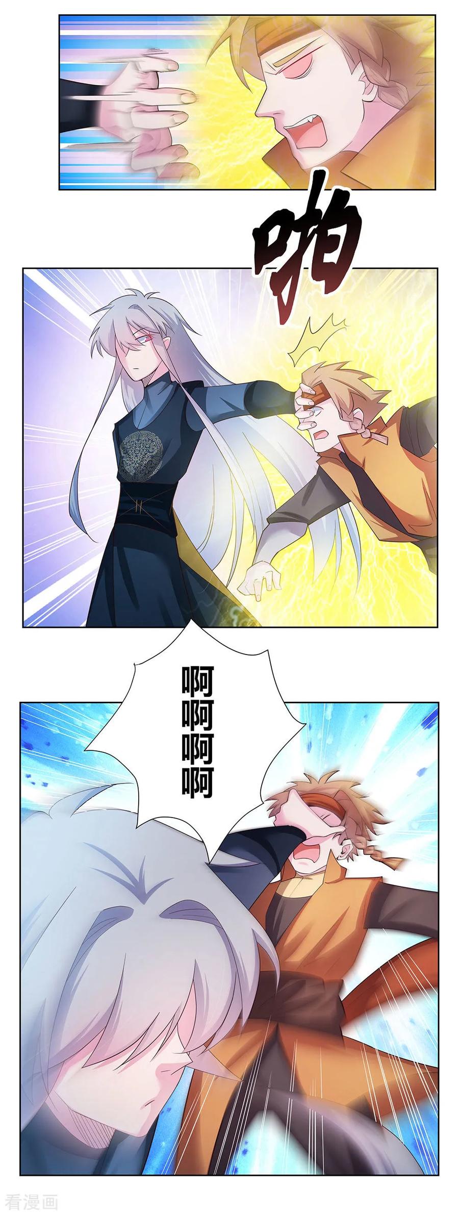 尊上又被抛弃了免费全本小说漫画,第48话 一言不合就打架3图