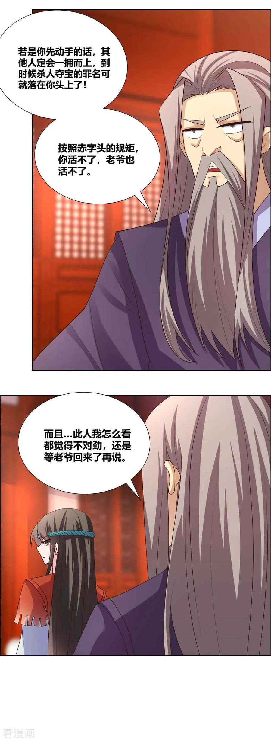 尊上夫人带着七个蛇崽掀翻三界漫画,第169话 统统过来受死5图