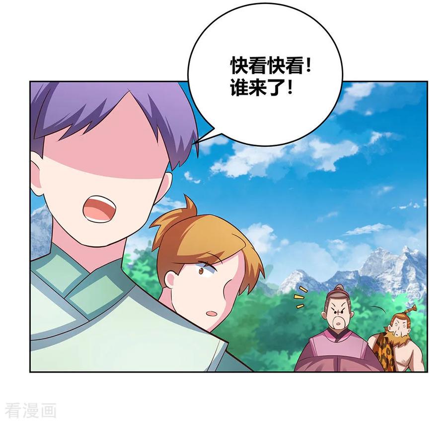尊上又被抛弃了笔趣阁漫画,第106话 文景山3图