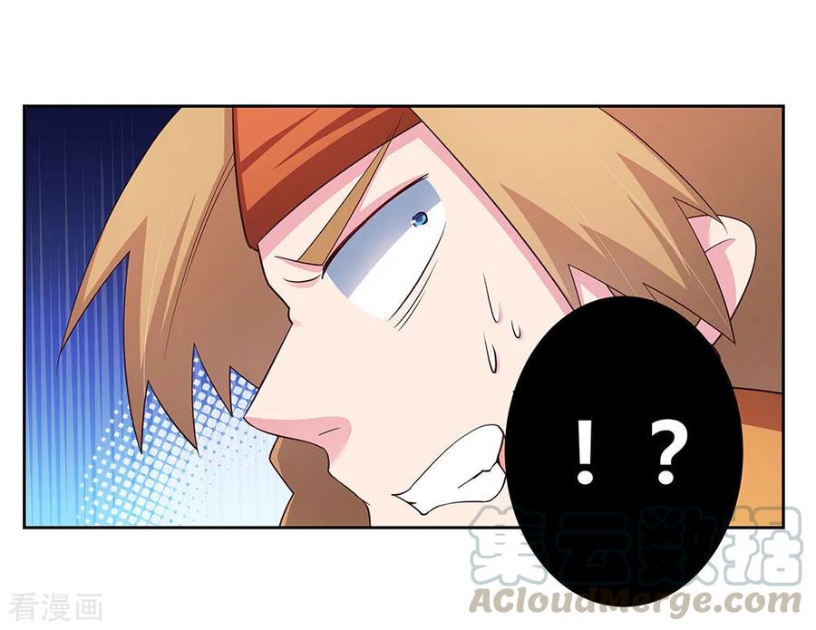 尊上漫画免费观看漫画,第60话 古清风VS黄耀5图