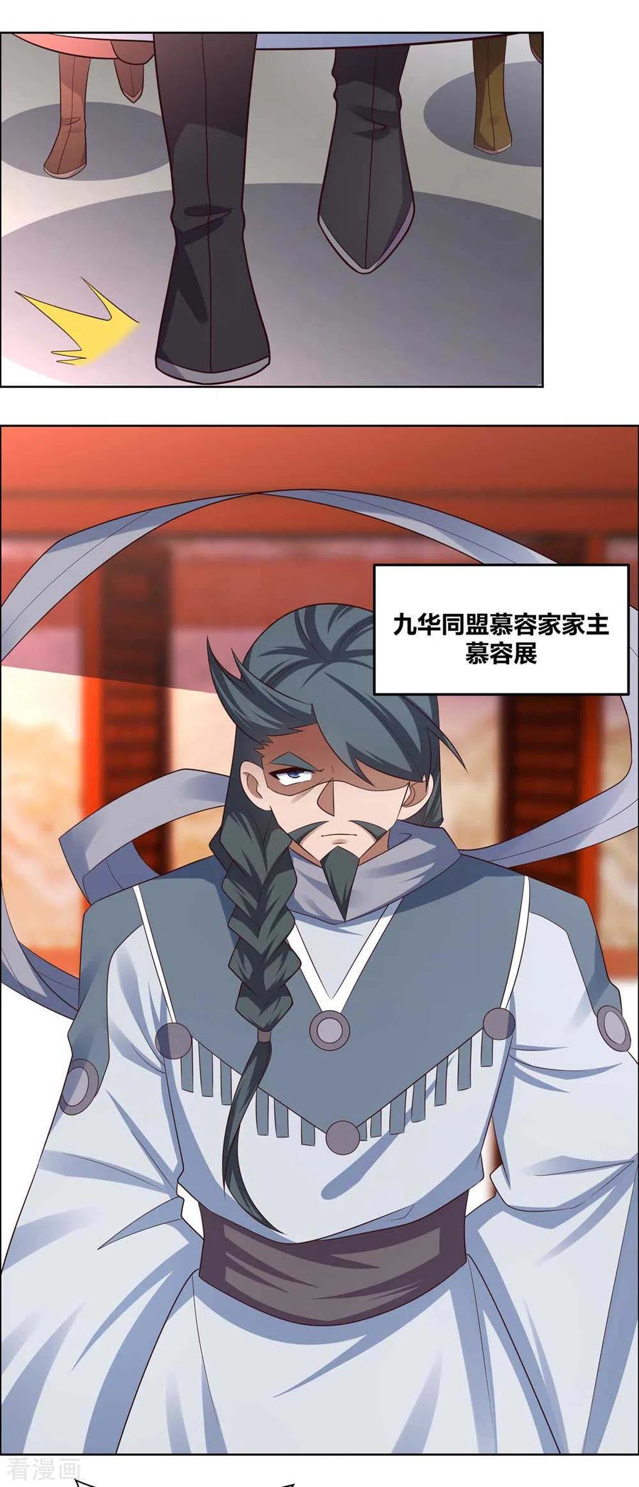 尊上又被抛弃了免费全本小说漫画,第175话 龙象阵3图