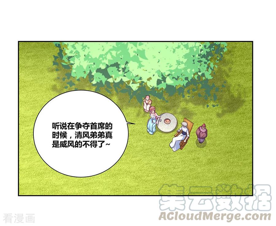 尊上夫人带着七个蛇崽掀翻三界漫画,第73话 下战书5图