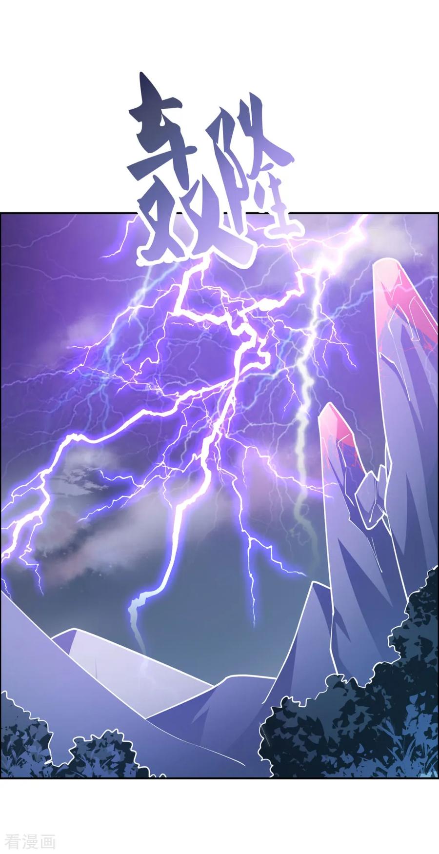 尊上他躺平了[穿书漫画,第121话 命中注定的不归路2图