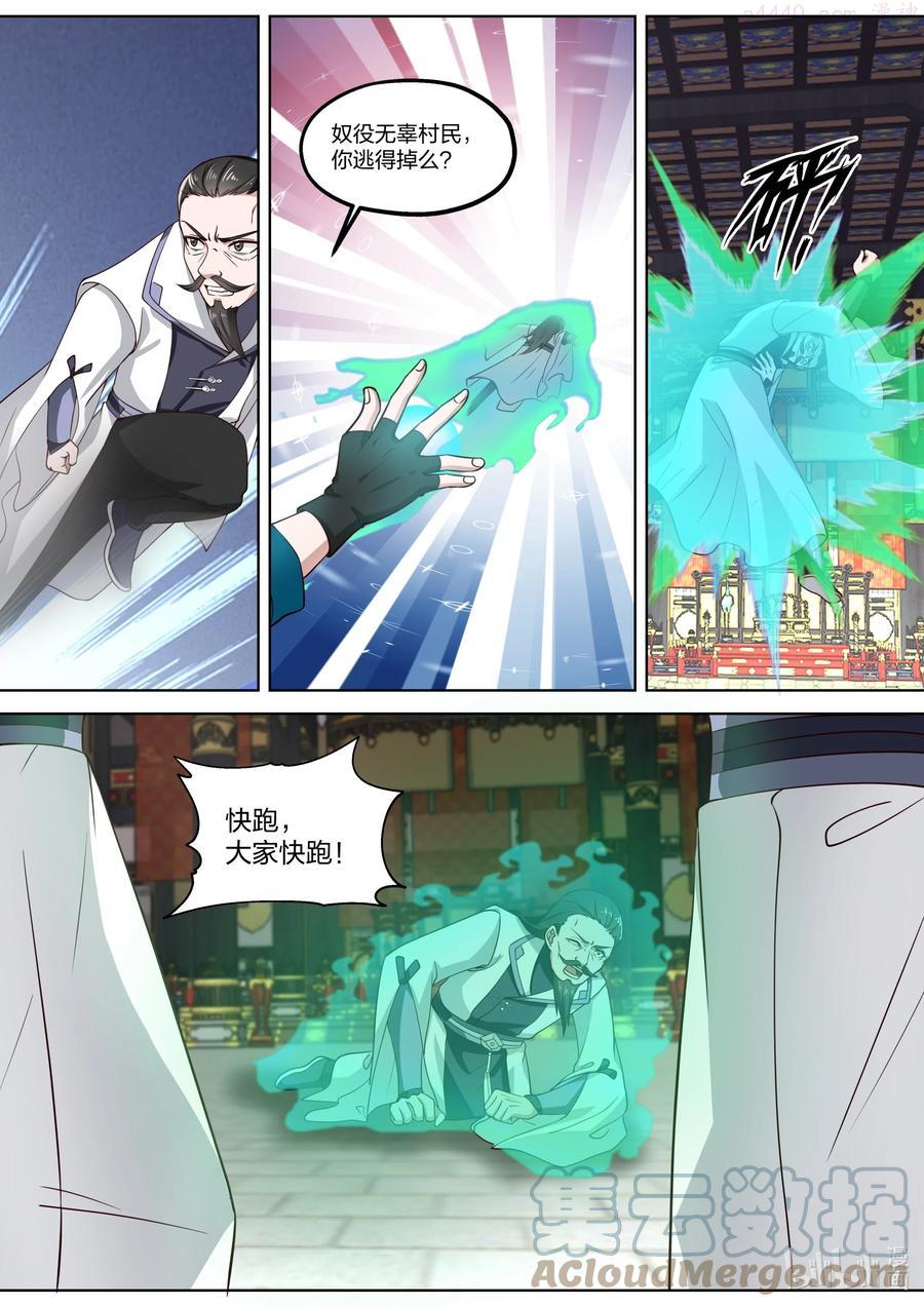 修罗武神漫画漫画,337 大开杀戒4图