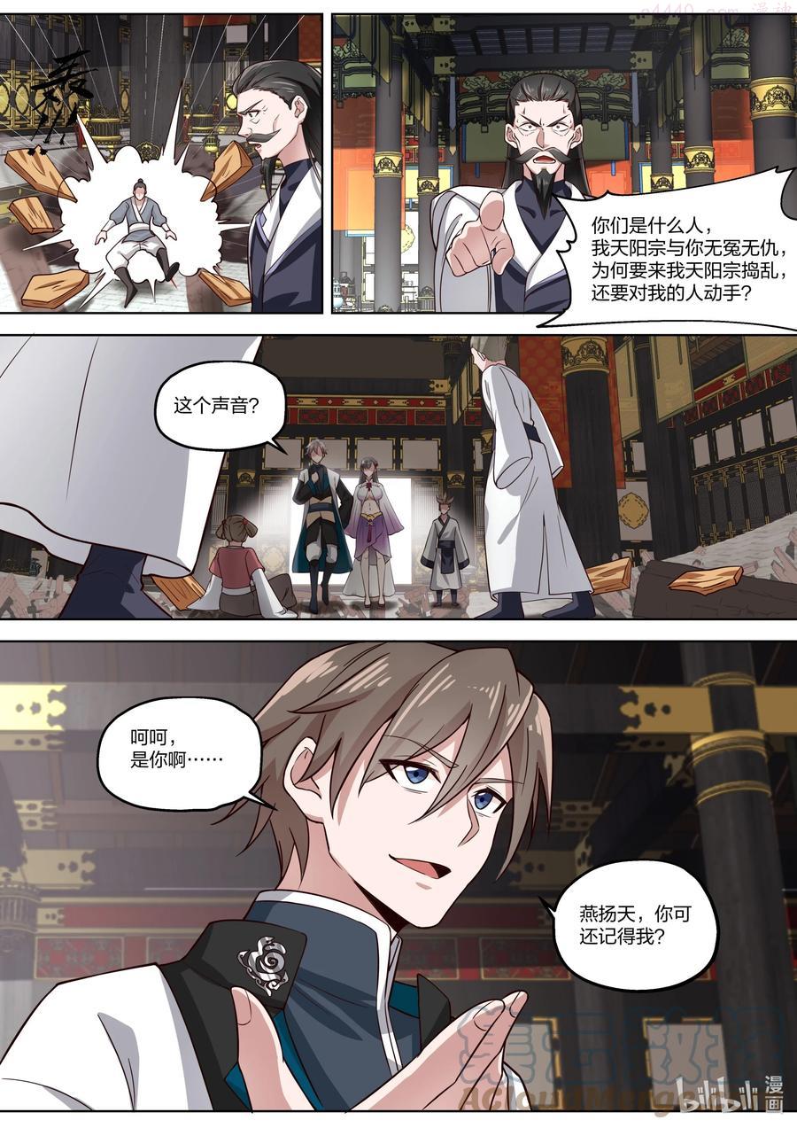修罗武神漫画漫画,337 大开杀戒2图