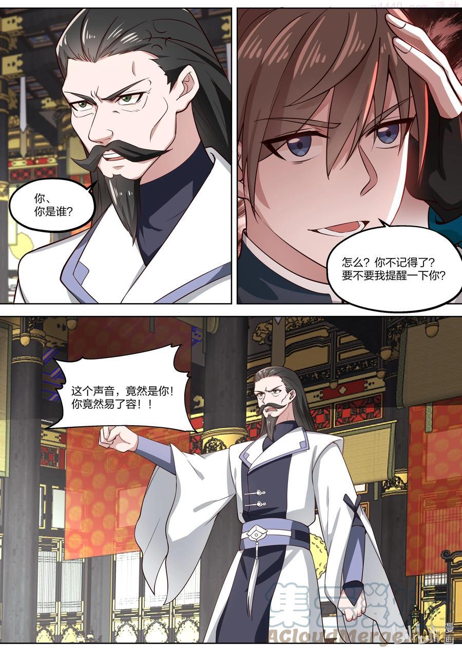 修罗武神漫画漫画,337 大开杀戒3图