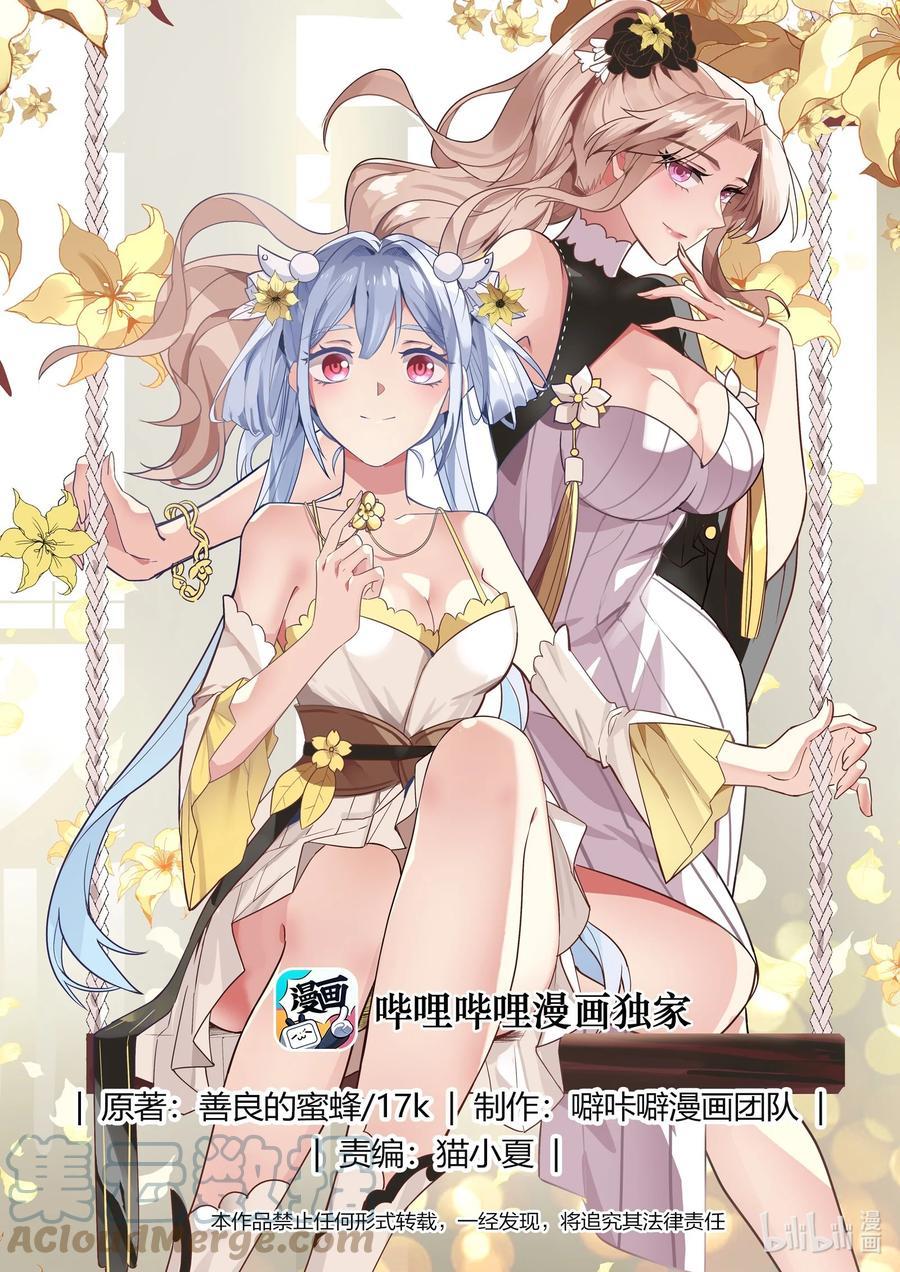 修罗武神漫画漫画,337 大开杀戒1图