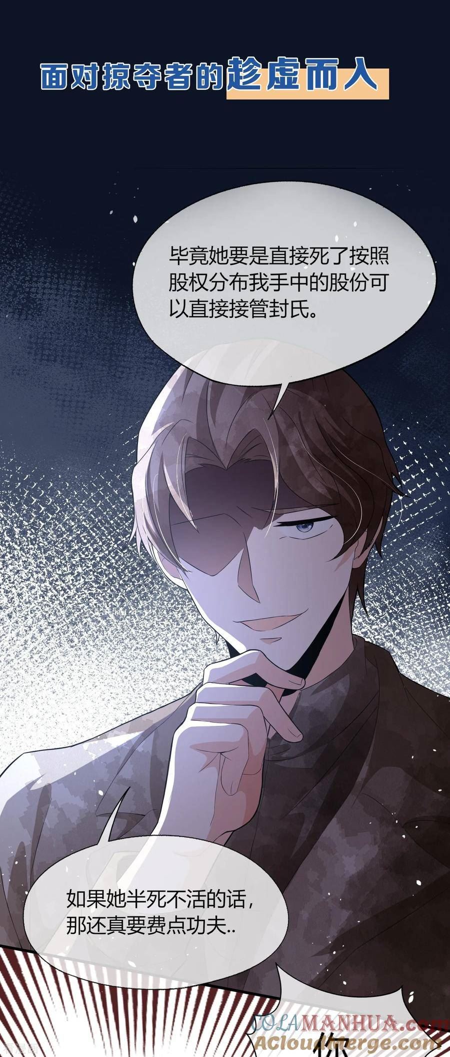 契约冷妻不好惹合集漫画,复更预告3图