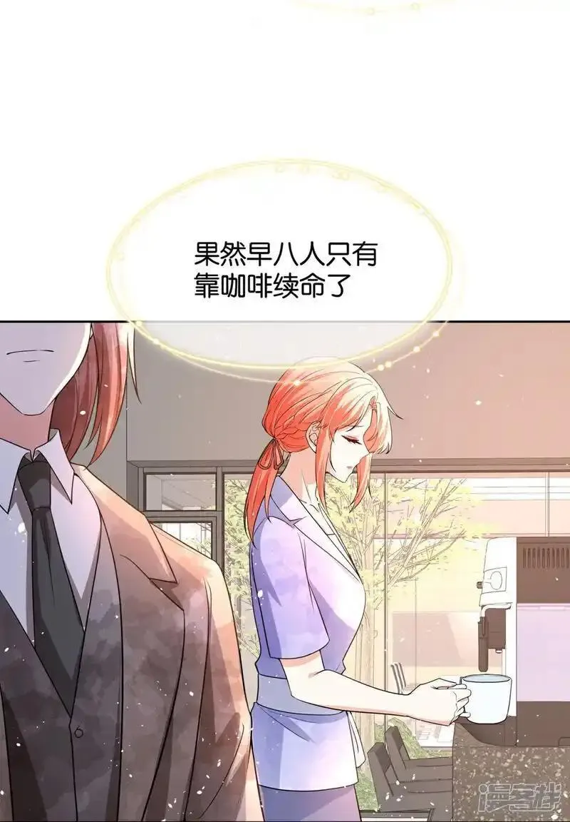 契约冷妻不好惹吻戏漫画,第344话 谢谢你解救我4图