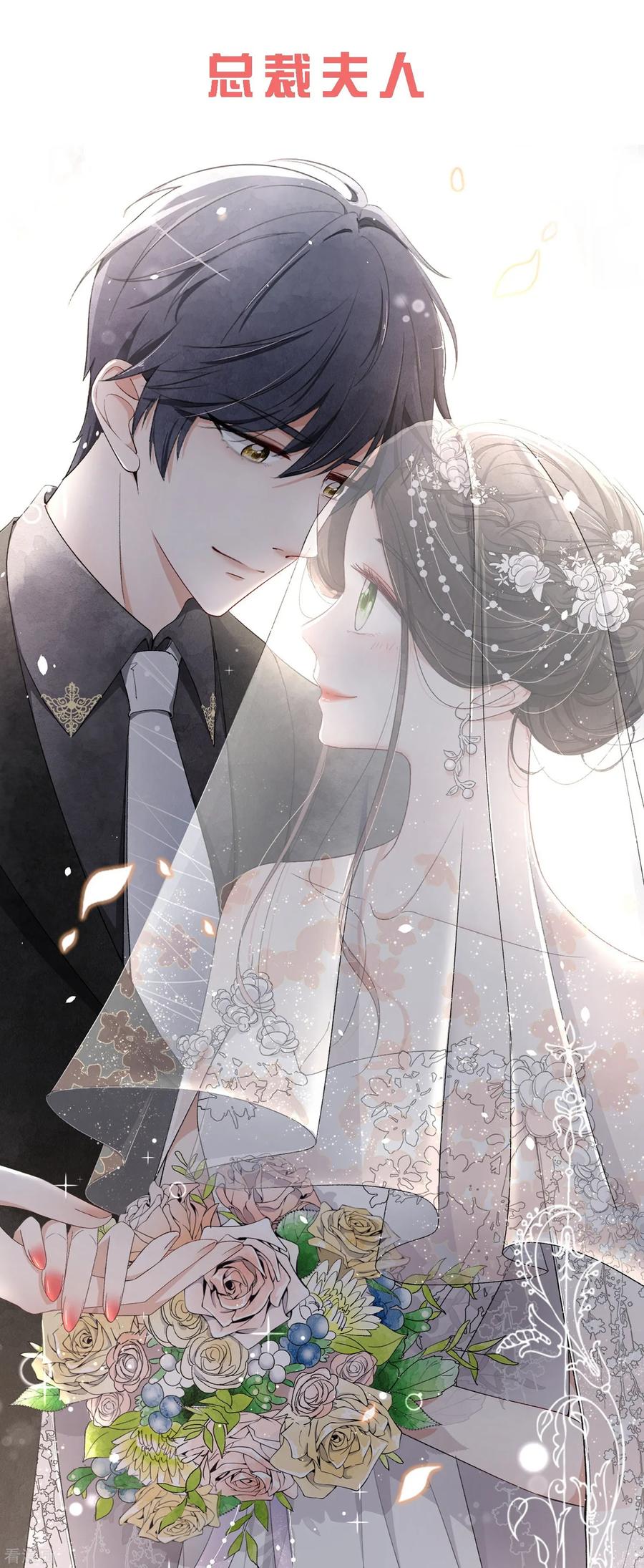 契约冷妻不好惹免费漫画下拉式漫画,预告4图