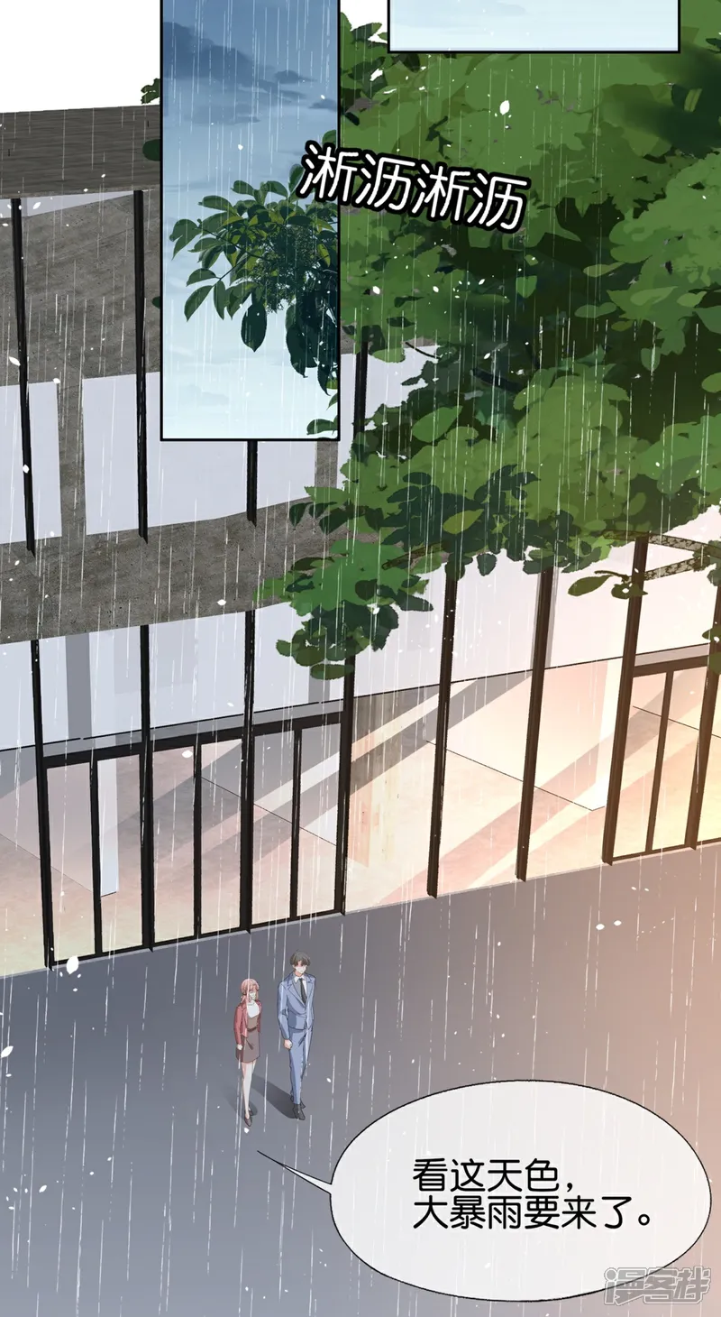契约冷妻不好惹男主干净吗漫画,第358话 既来之则安之3图