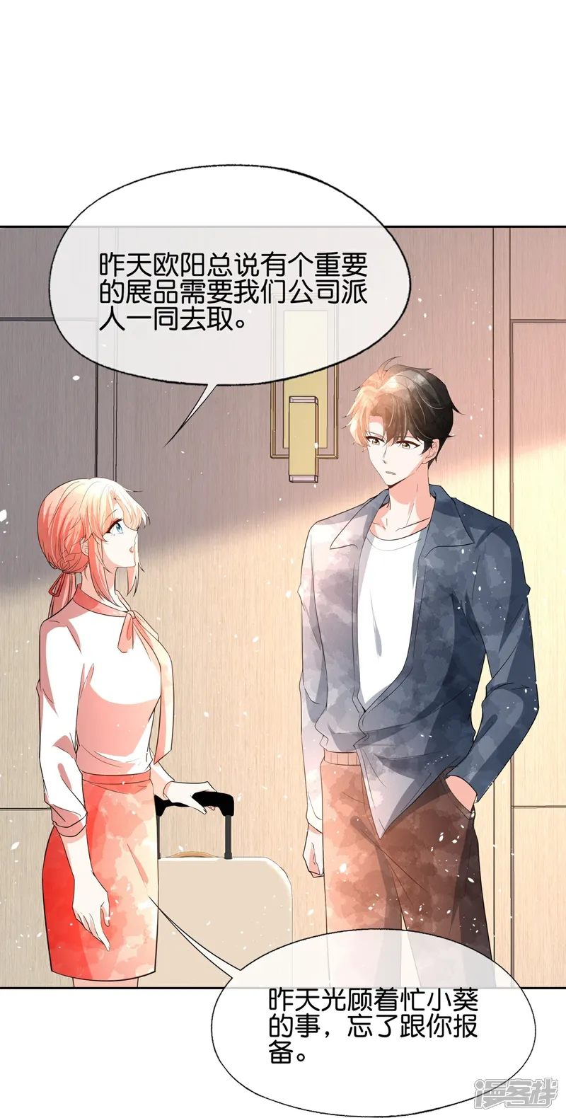契约冷妻不好惹男主干净吗漫画,第355话 夸男人可爱意味着……4图