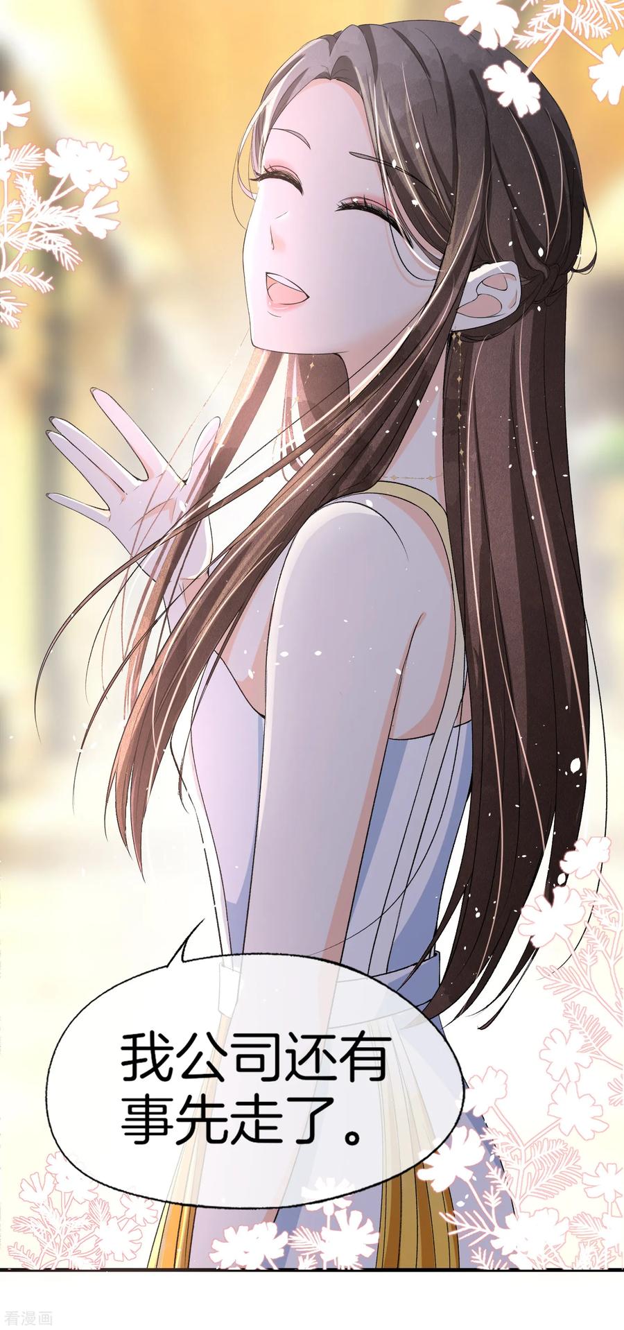 契约冷妻不好惹第六集漫画,第21话 出乎意料的生日惊喜4图