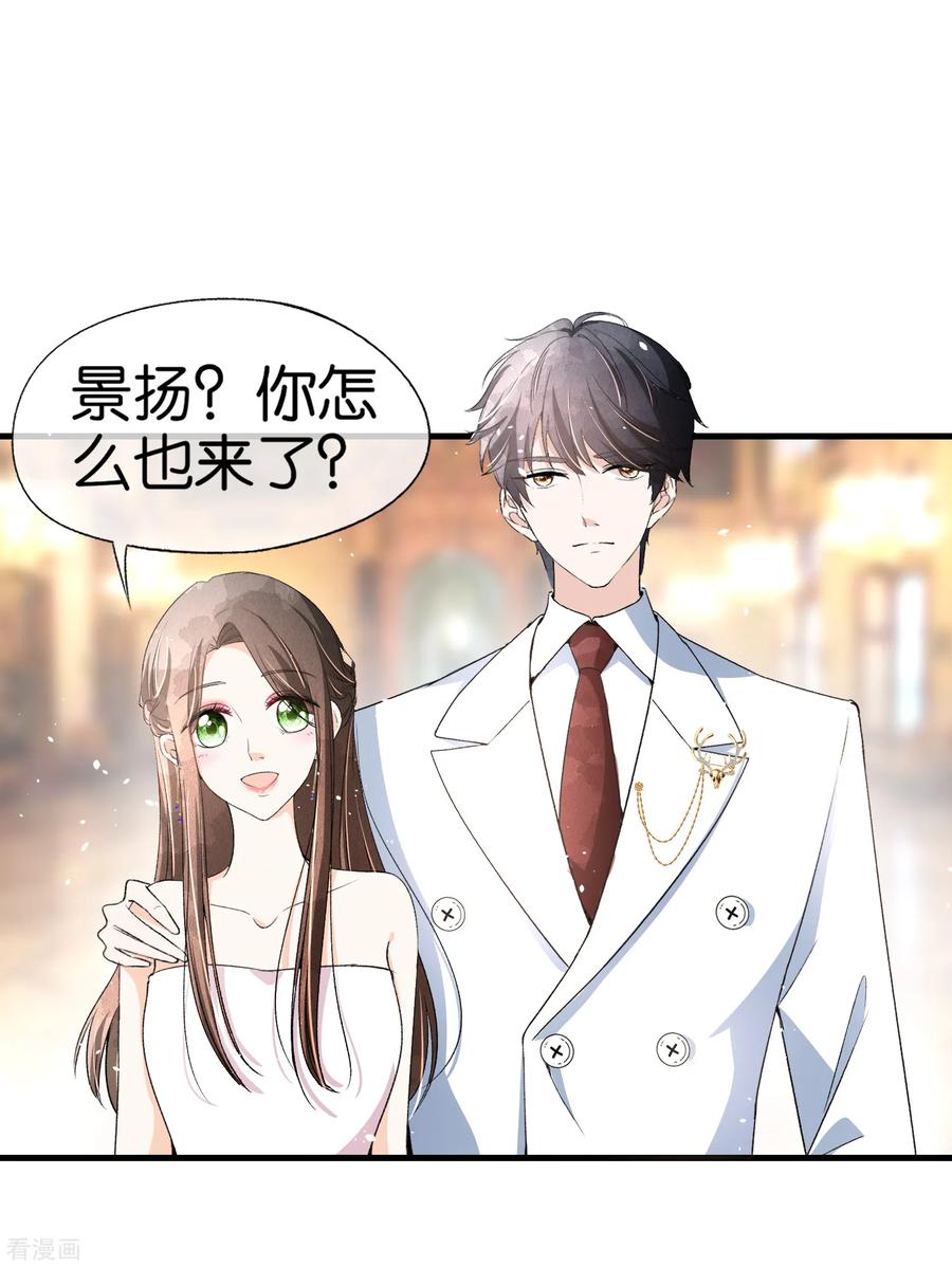 契约冷妻不好惹第六集漫画,第38话 厉景衍被下药了2图