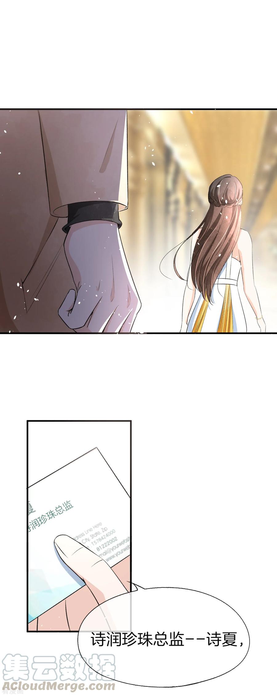 契约冷妻不好惹第六集漫画,第21话 出乎意料的生日惊喜5图