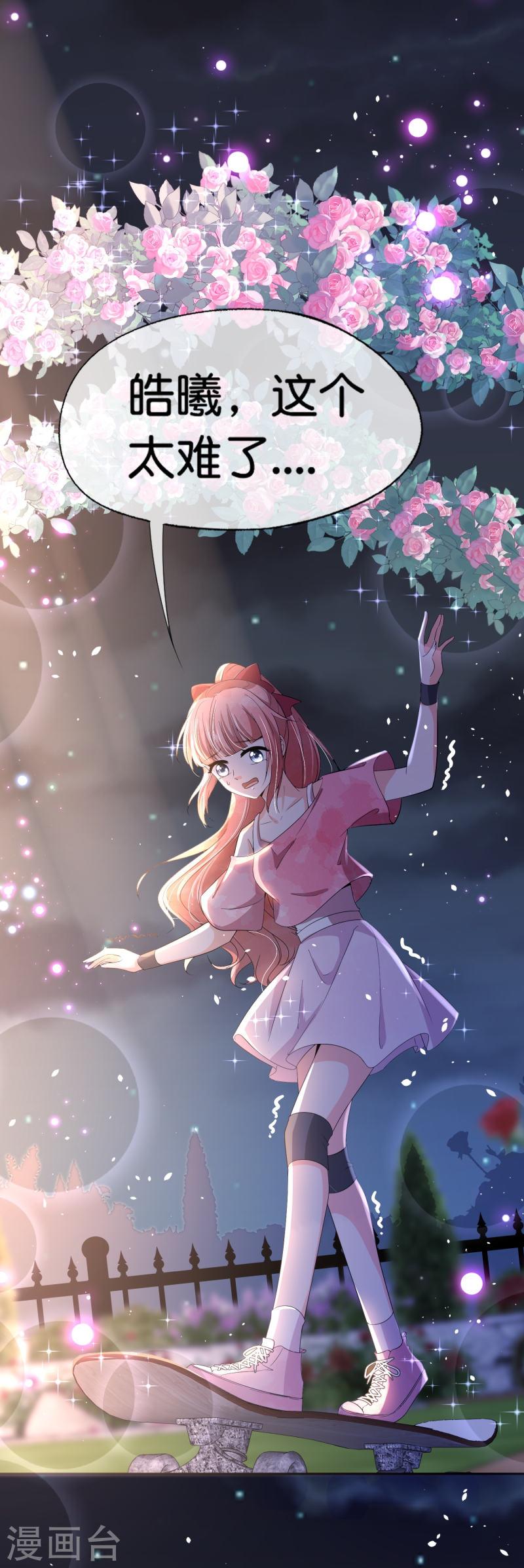契约冷妻不好惹合集漫画,第263话 身高真的是男生的痛点吗？3图