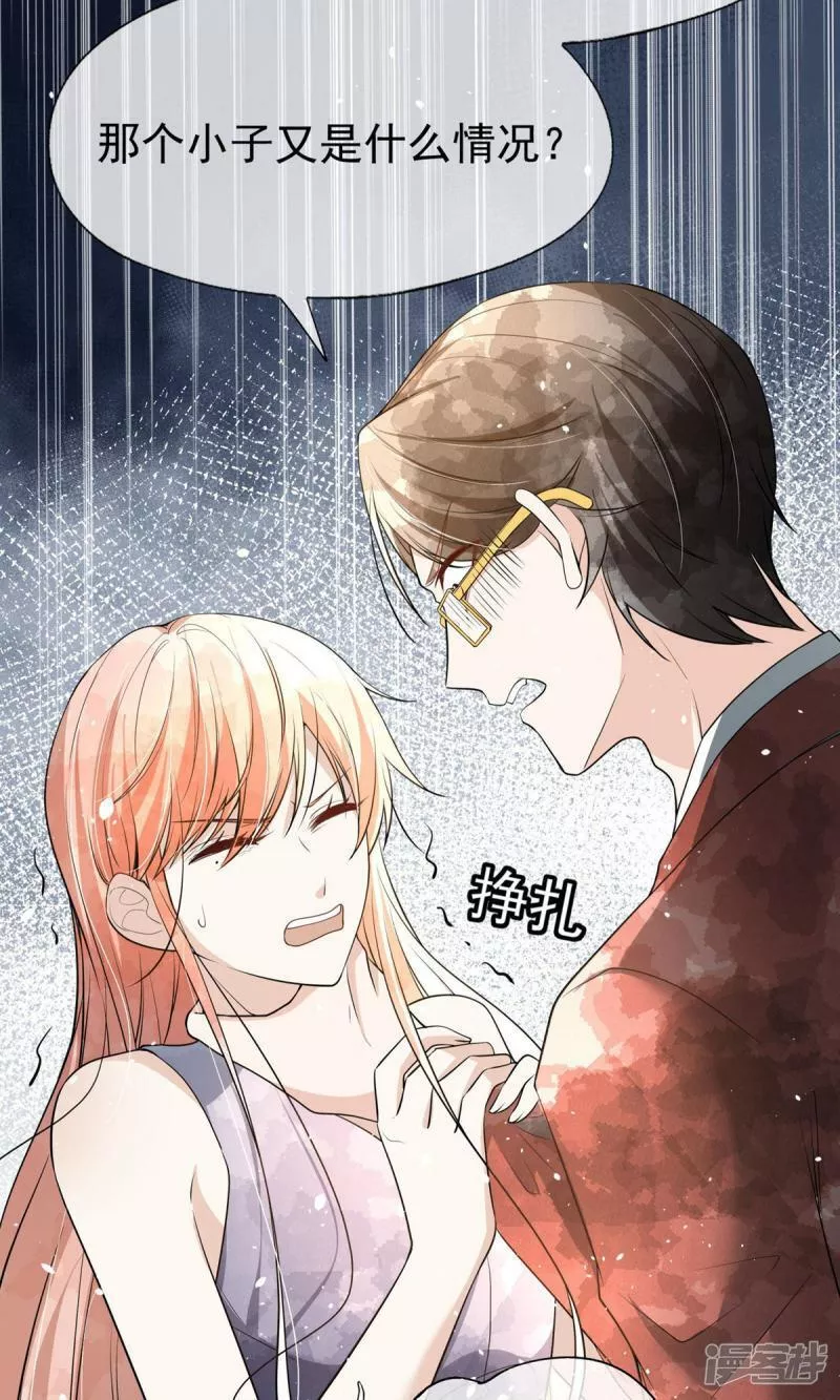 契约冷妻不好惹电视剧漫画,第291话 弃子5图
