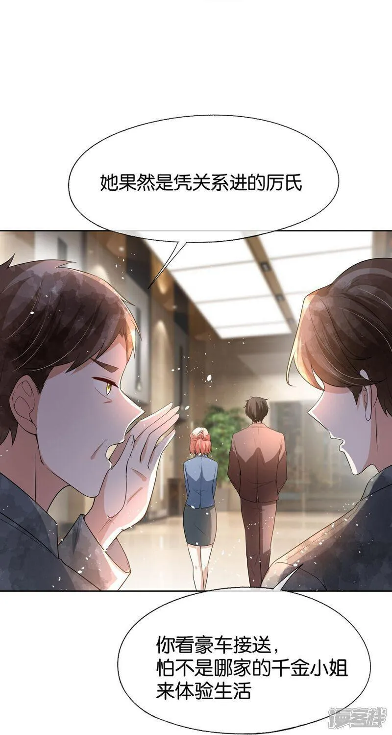 契约冷妻不好惹男主干净吗漫画,第326话 可以保持距离4图