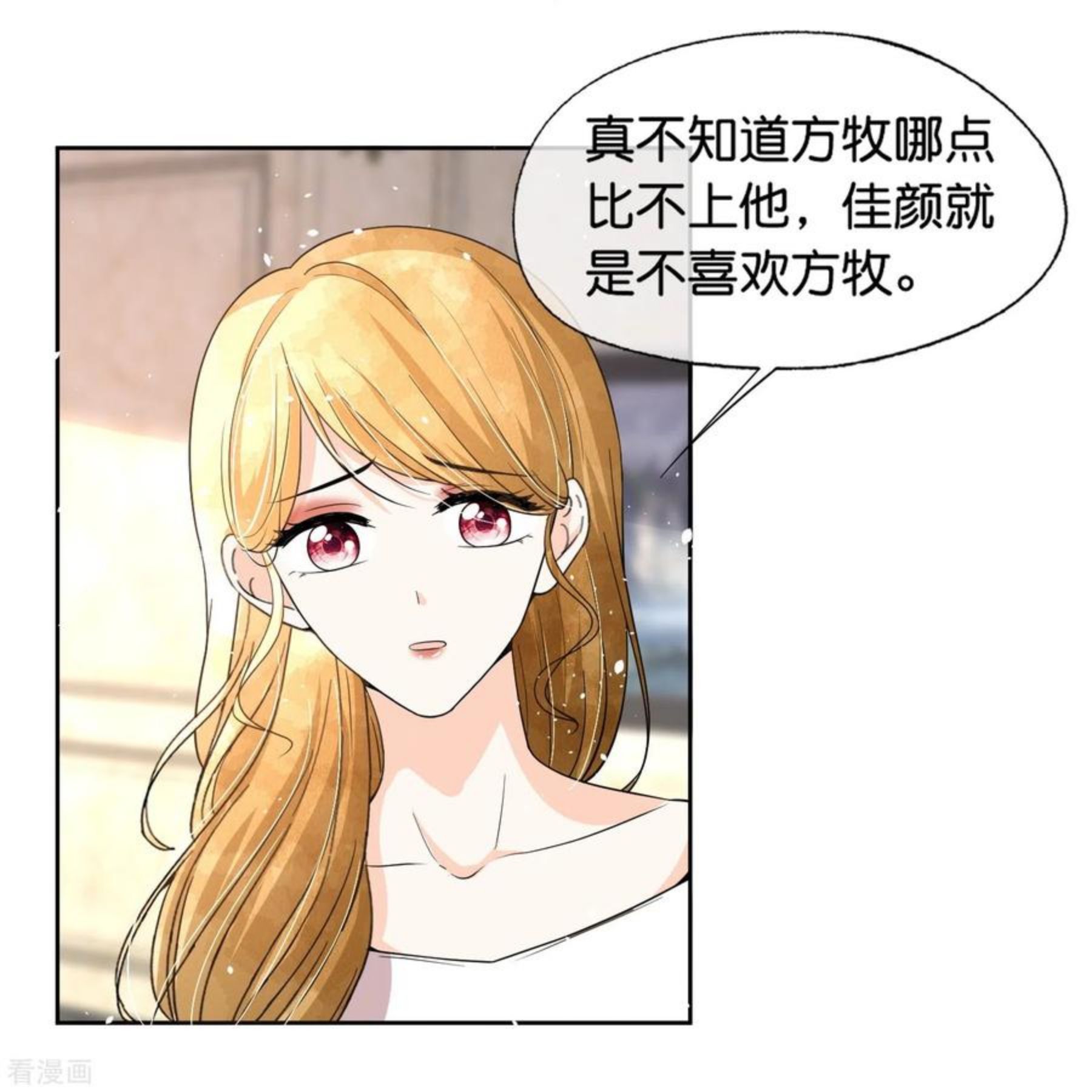契约冷妻不好惹第六集漫画,第226话 你还有多少事瞒着我？4图