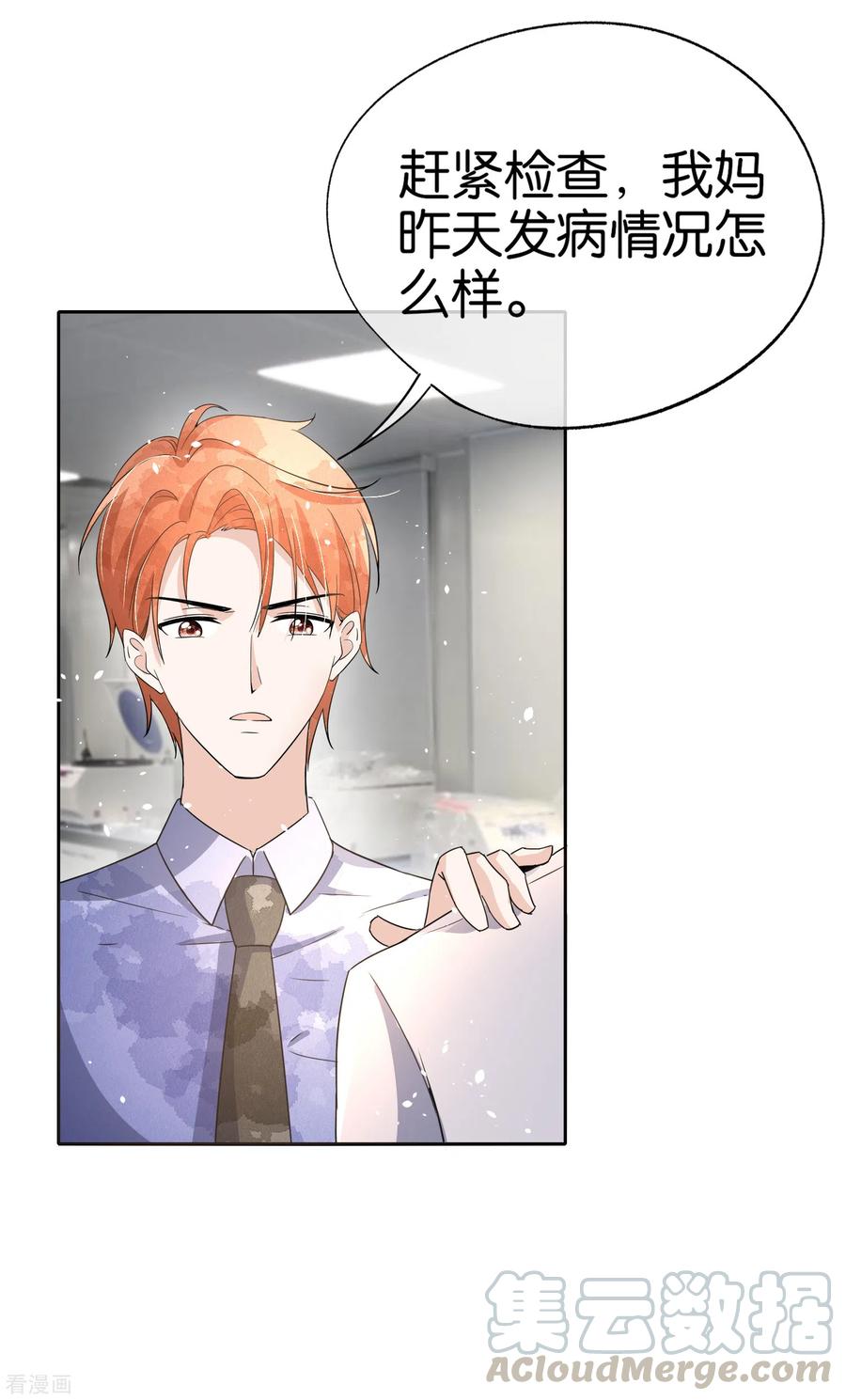 契约冷妻不好惹免费看漫画全集漫画,第163话 将计就计揭穿后妈计谋5图