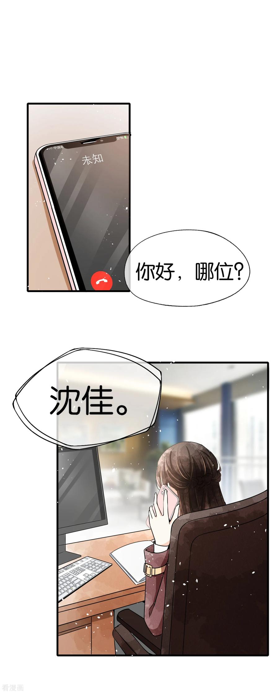 契约冷妻不好惹全集免费漫画,第56话 影后级表演陷害诗夏2图