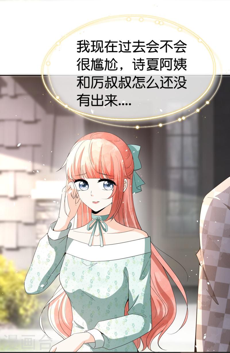 契约冷妻不好惹电视剧漫画,第257话 我那么大一个妹妹去哪儿了4图