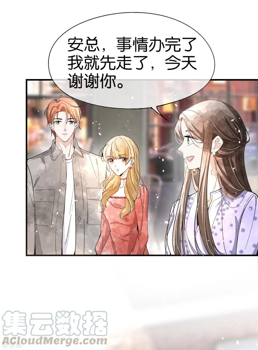 契约冷妻不好惹男主干净吗漫画,第124话 男人之间的战斗如此幼稚4图