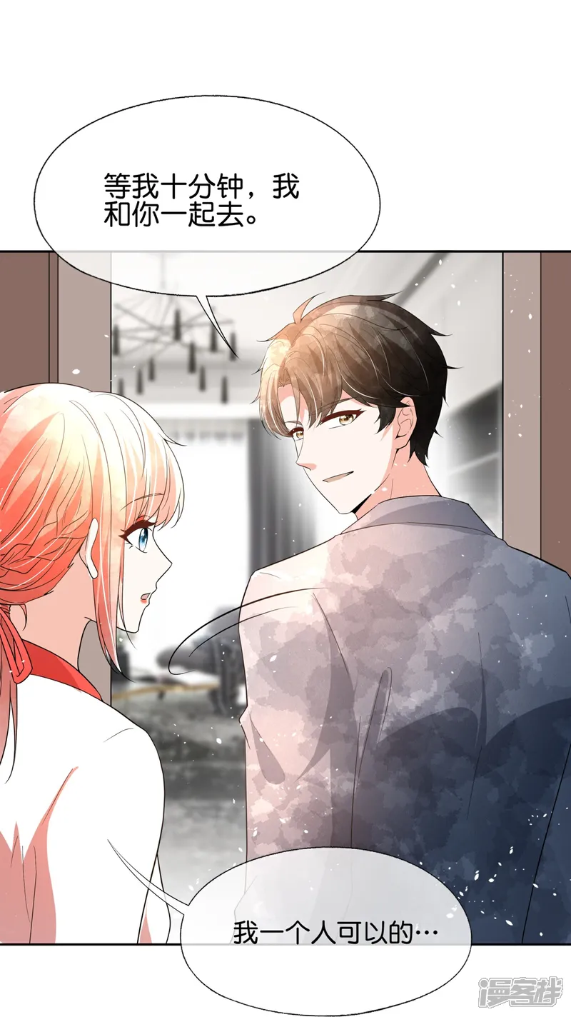契约冷妻不好惹男主干净吗漫画,第355话 夸男人可爱意味着……5图