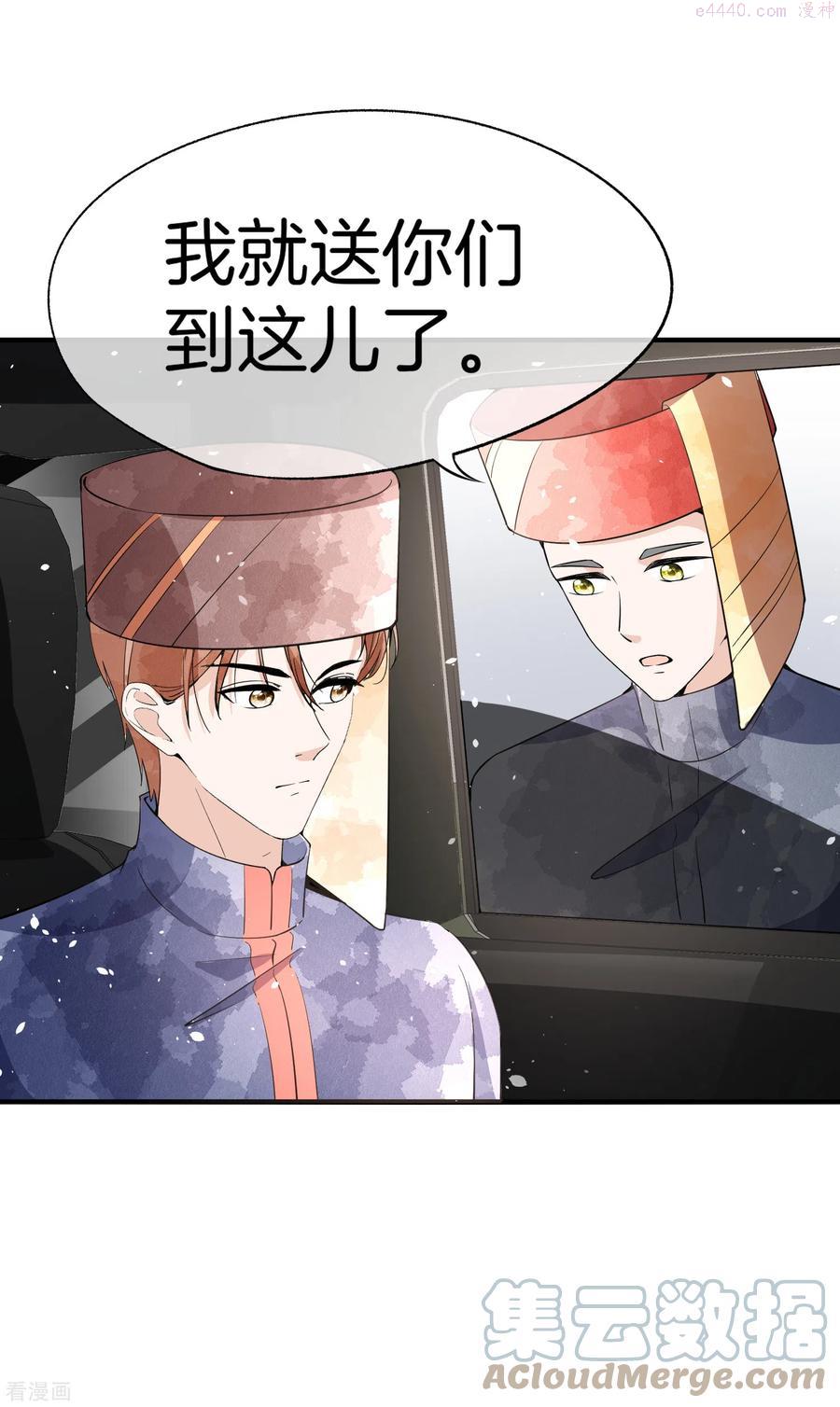 契约冷妻不好惹全集免费漫画,第189话 诗夏，嫁给我好吗？3图