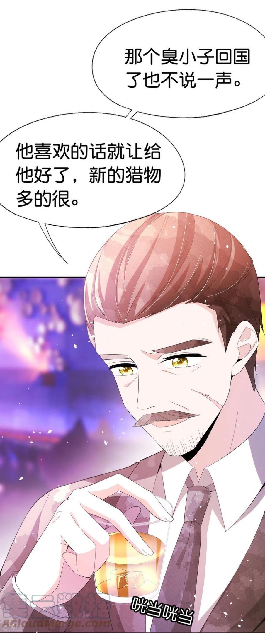 契约冷妻不好惹男主干净吗漫画,第235话 谁准你碰她的？！5图