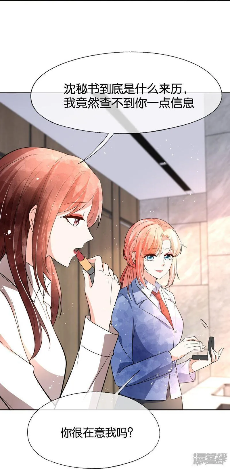 契约冷妻不好惹第六集漫画,第333话 最硬的关系5图