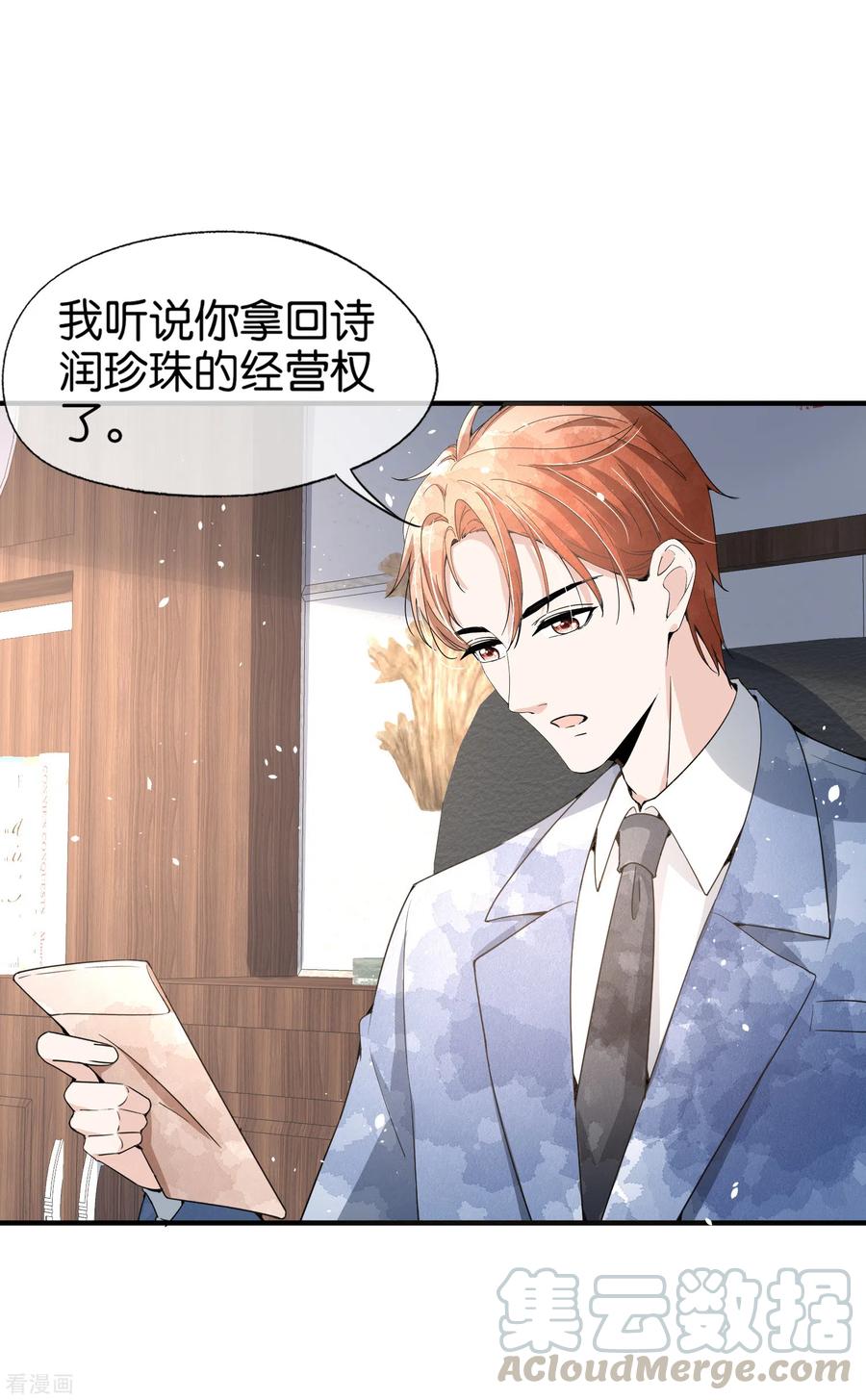 契约冷妻不好惹动漫免费观看漫画,第141话 诗夏遭遇孙家的报复3图