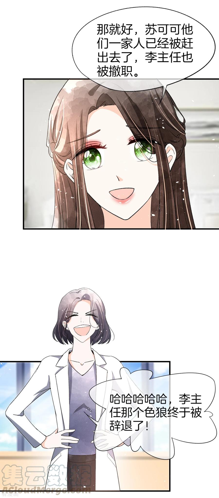 契约冷妻不好惹全集免费漫画,第49话 在错的时间遇到了对的人5图