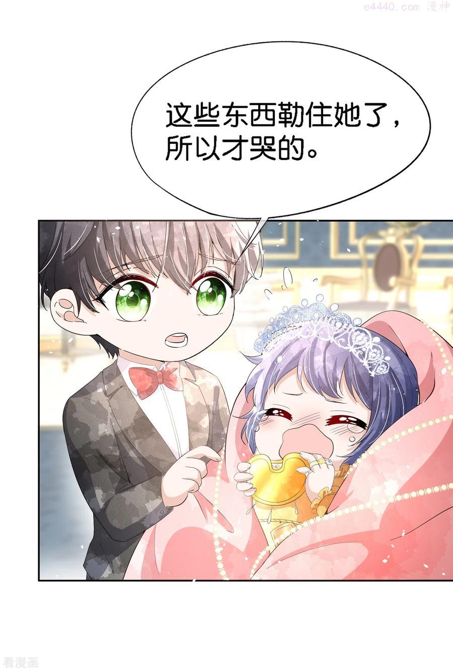 契约冷妻不好惹男主干净吗漫画,第206话 辰辰解决了厉景衍的合作问题2图