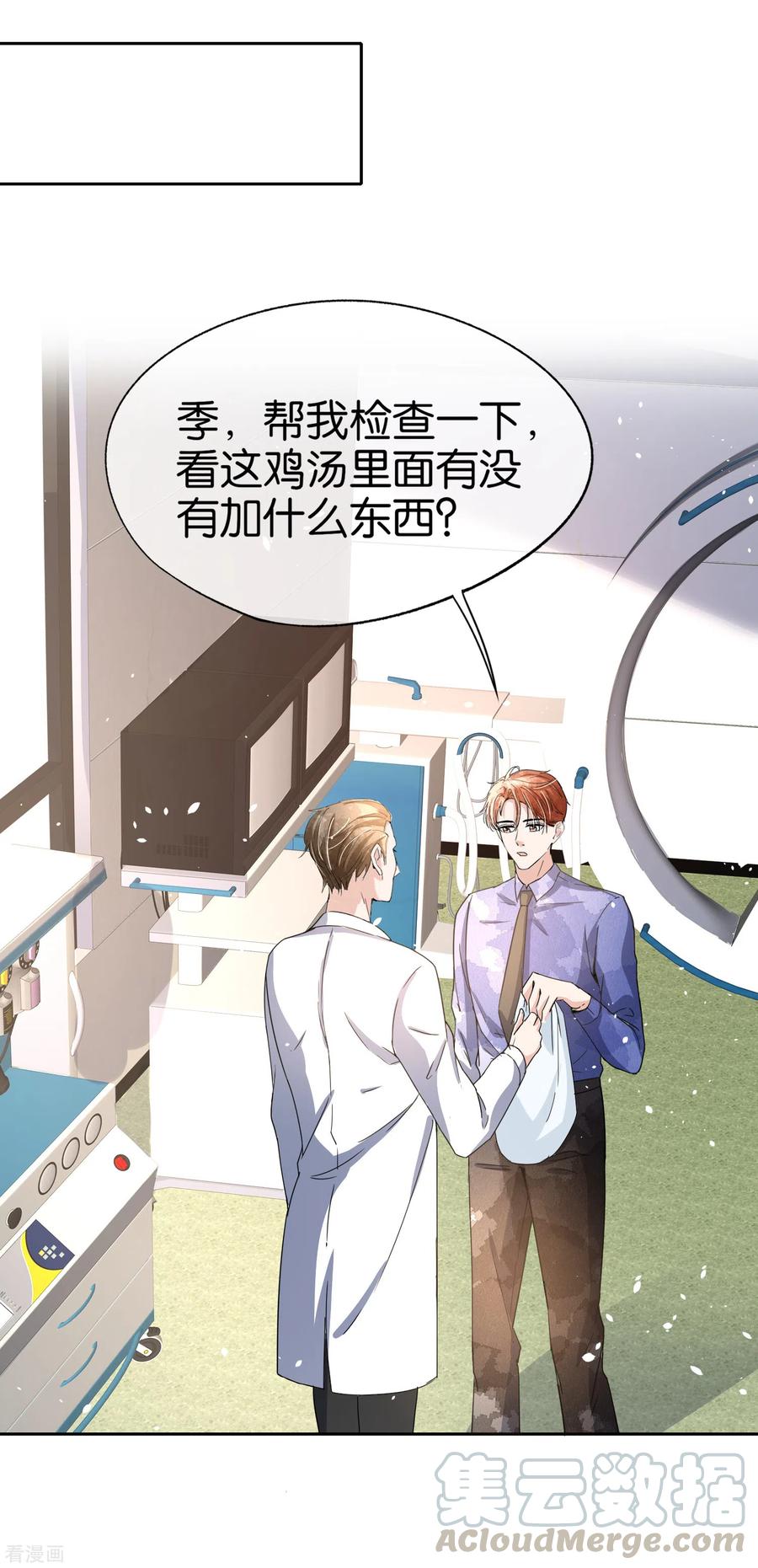 契约冷妻不好惹免费看漫画全集漫画,第163话 将计就计揭穿后妈计谋3图