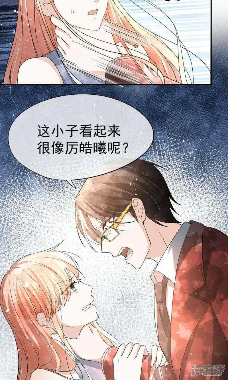 契约冷妻不好惹电视剧漫画,第291话 弃子3图