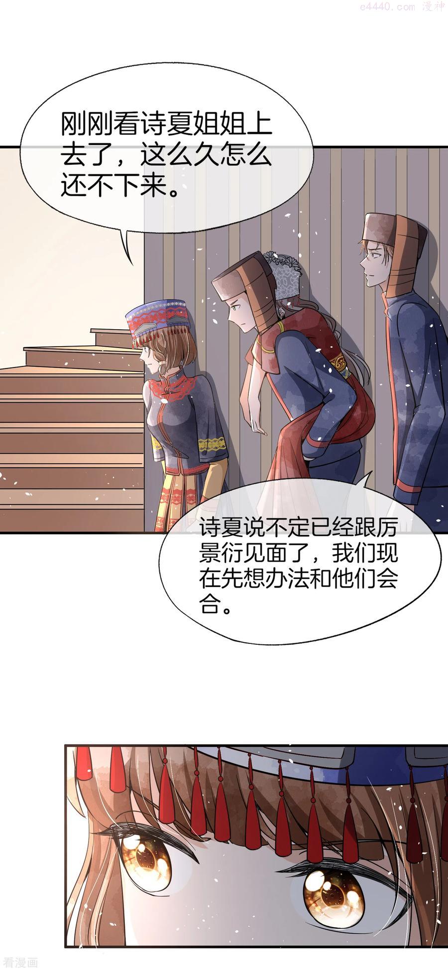契约冷妻不好惹免费看漫画全集漫画,第185话 你好，我是厉景衍的妻子2图