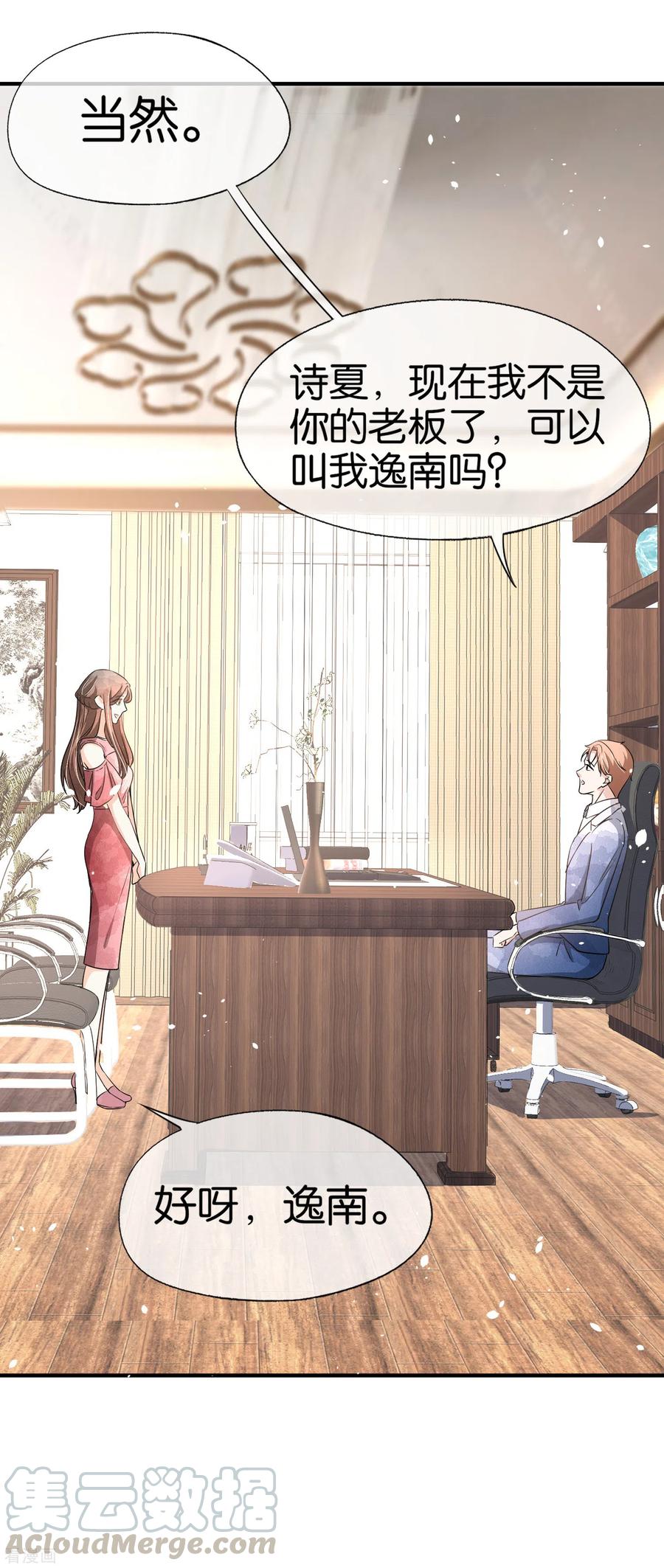 契约冷妻不好惹动漫免费观看漫画,第141话 诗夏遭遇孙家的报复5图