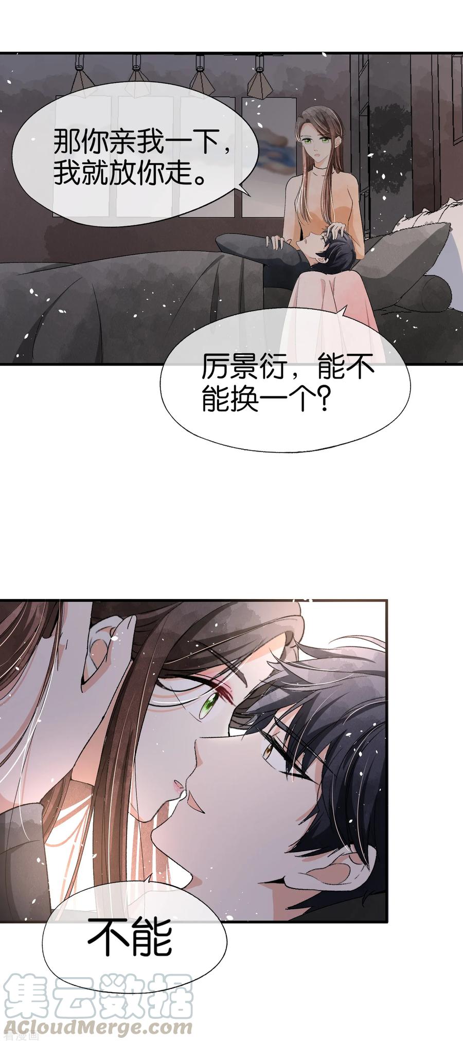 契约冷妻不好惹免费漫画下拉式漫画,第41话 苏可可怀了厉景扬的孩子？5图
