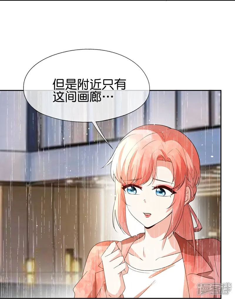 契约冷妻不好惹男主干净吗漫画,第358话 既来之则安之5图