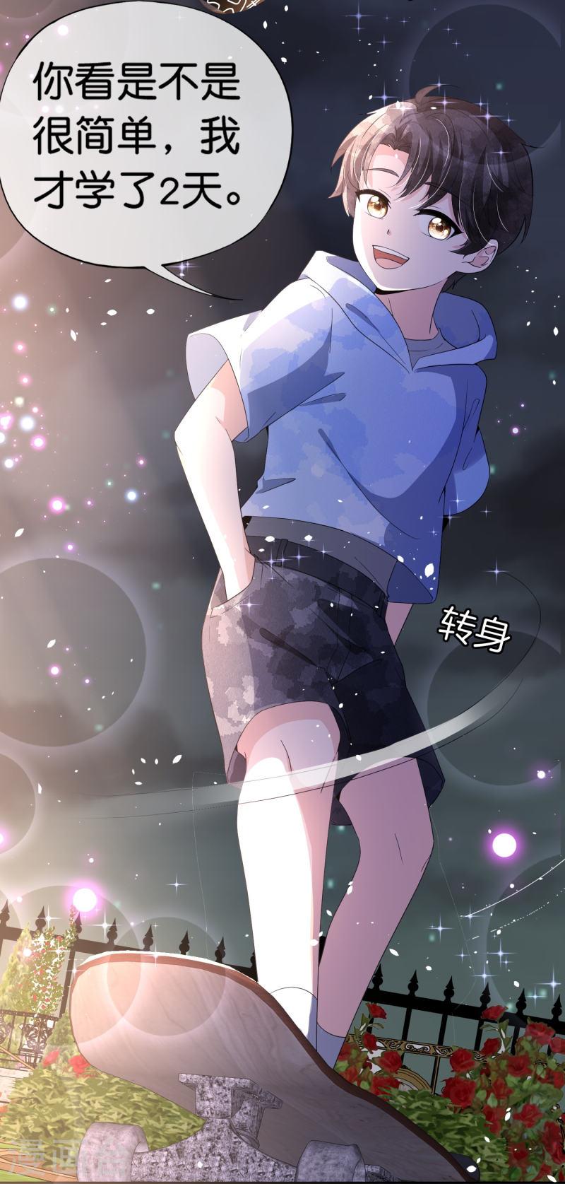 契约冷妻不好惹合集漫画,第263话 身高真的是男生的痛点吗？5图