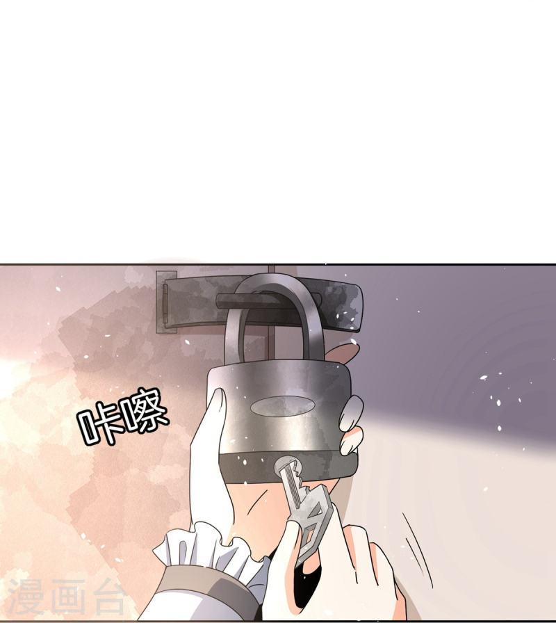 契约冷妻不好惹全集免费漫画,第270话 长大以后的我们3图